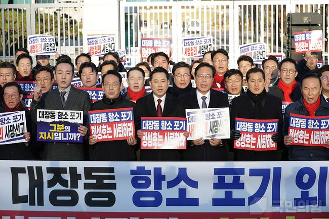 국민의힘 “대장동 항소포기 외압 진상 규명하라”…정성호 법무부장관 사퇴 촉구